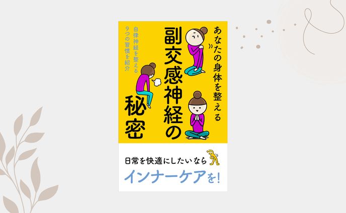 電子書籍表紙