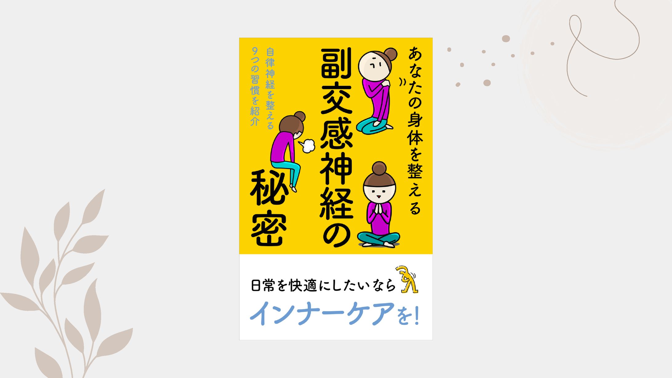 電子書籍表紙-1