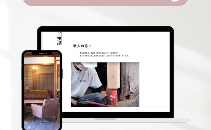 桑山工務店