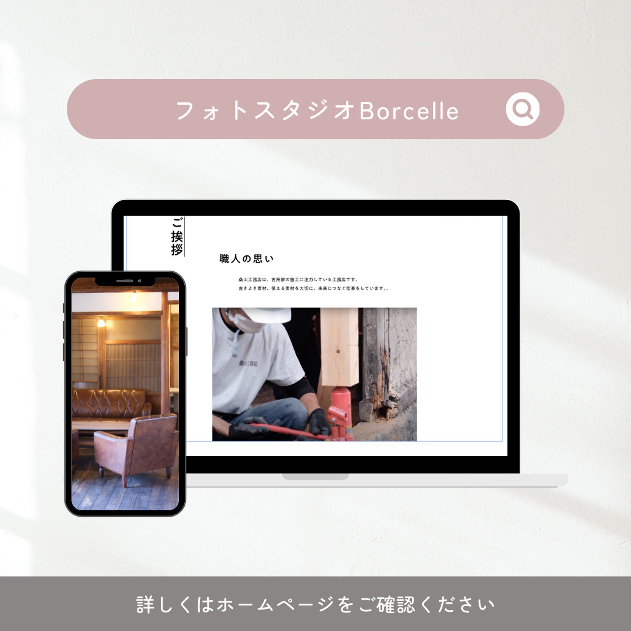 桑山工務店-1
