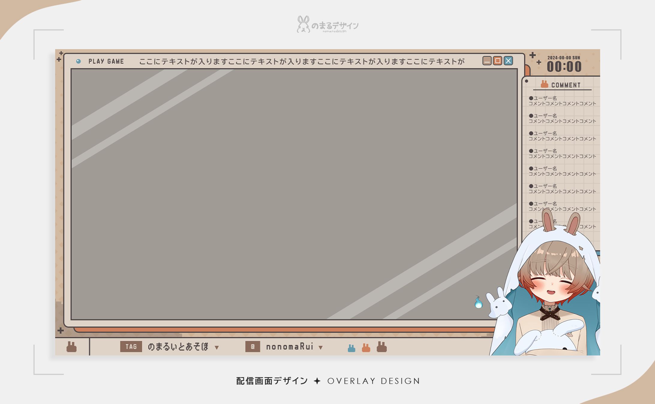 配信画面デザイン | 乃々間るい-1