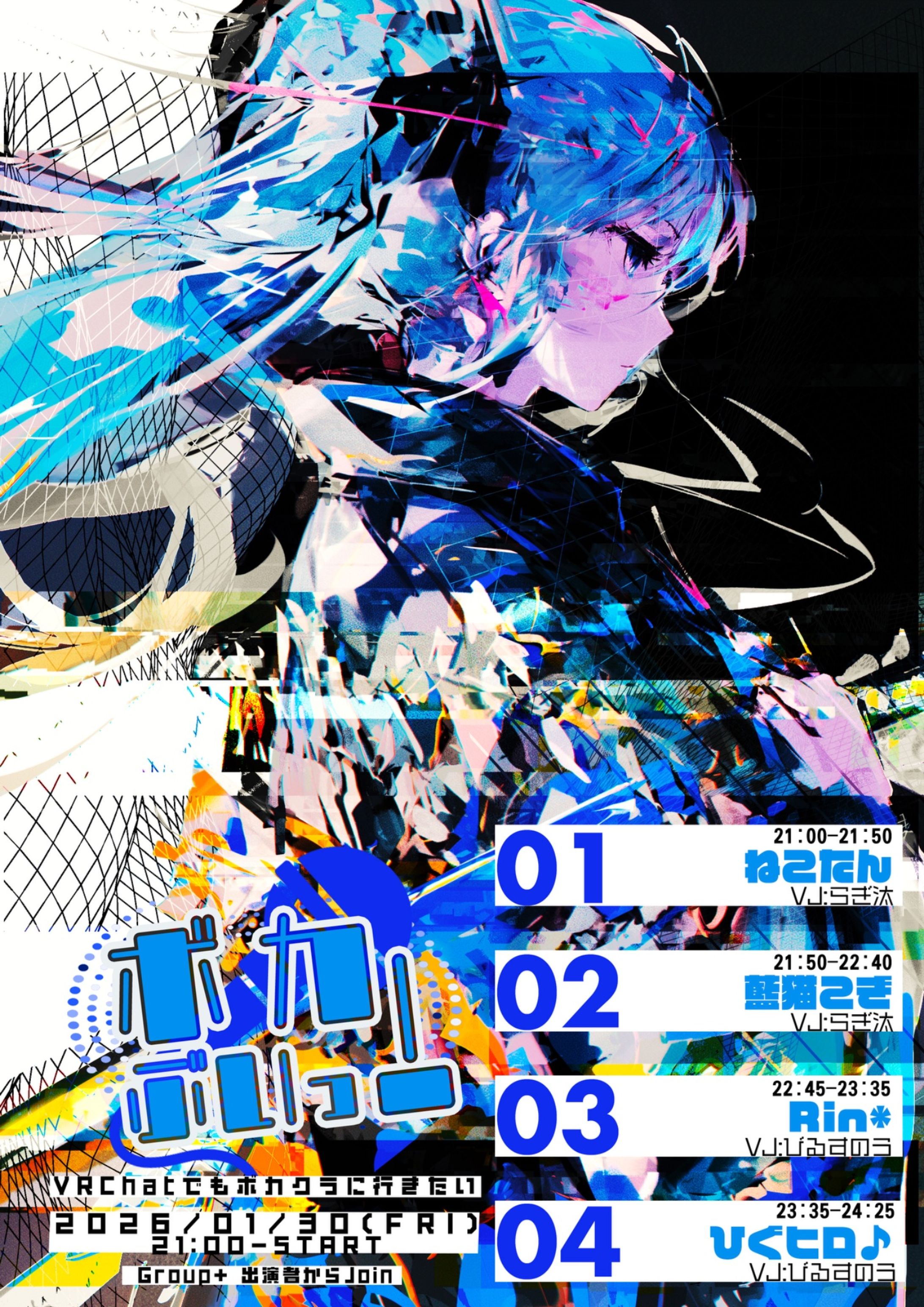 【DJ】ぼかぶいっ-1