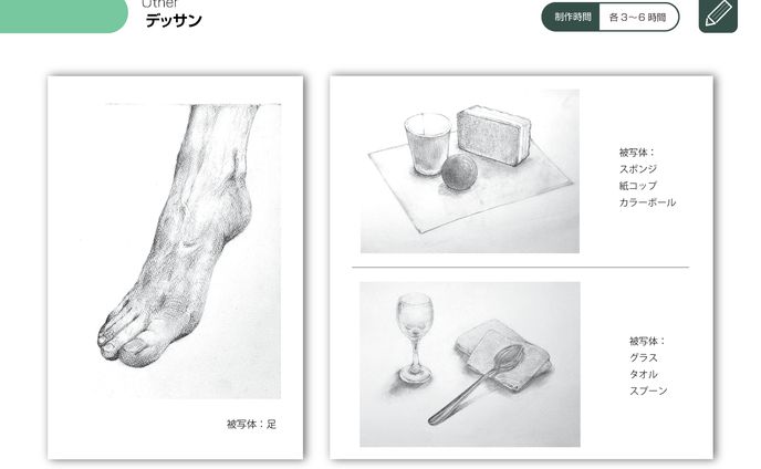 その他作品