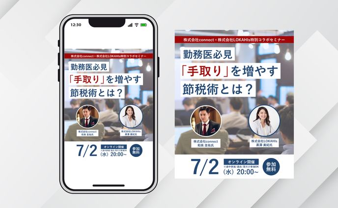 【バナー】セミナー