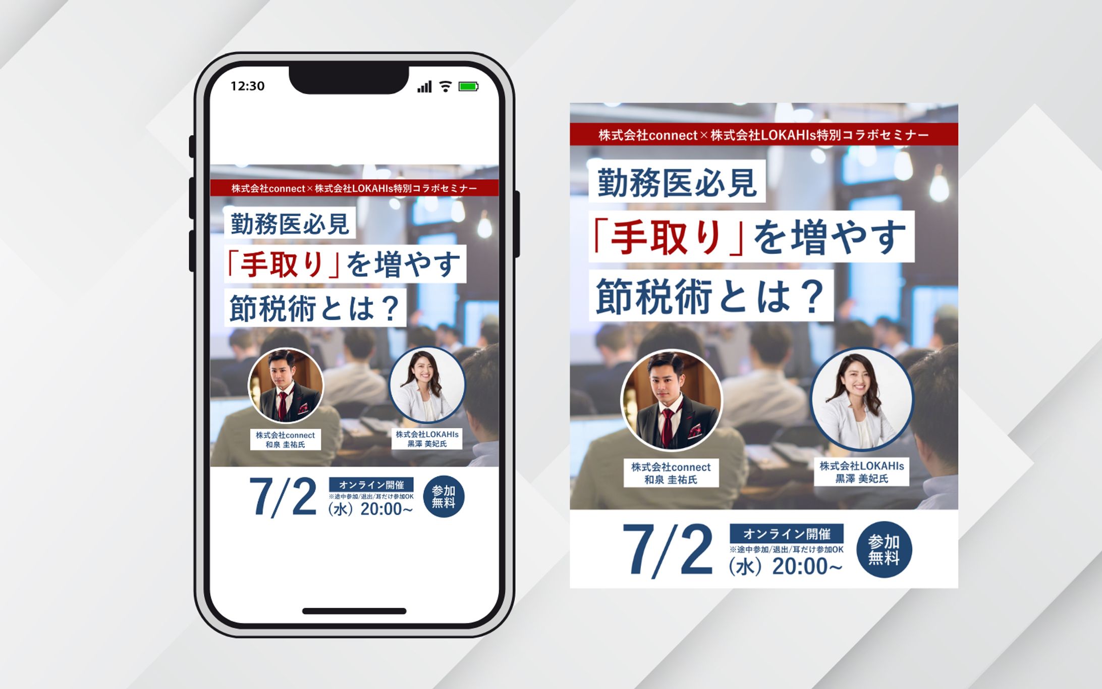 【バナー】セミナー-1