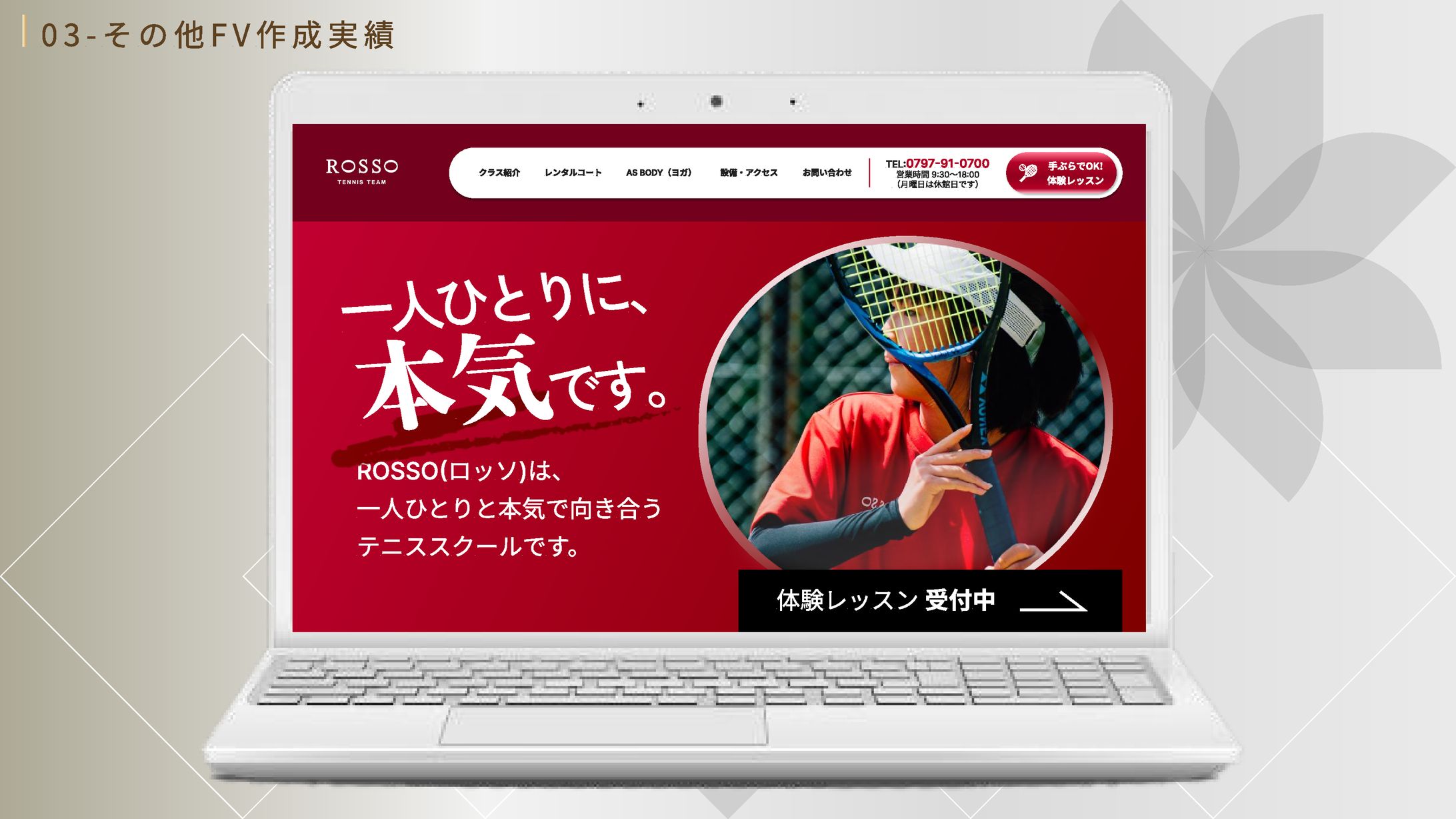 テニスサイトFV-1