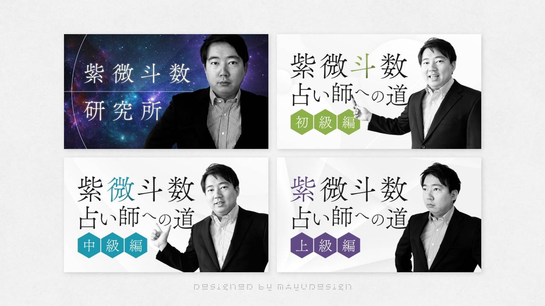 紫微斗数占い師まる様　DMMオンラインサロンのサムネイル-1