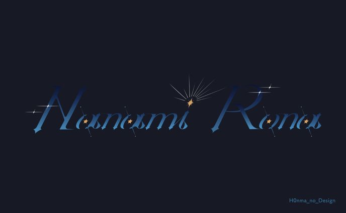 七海ロナ様_ネームロゴ