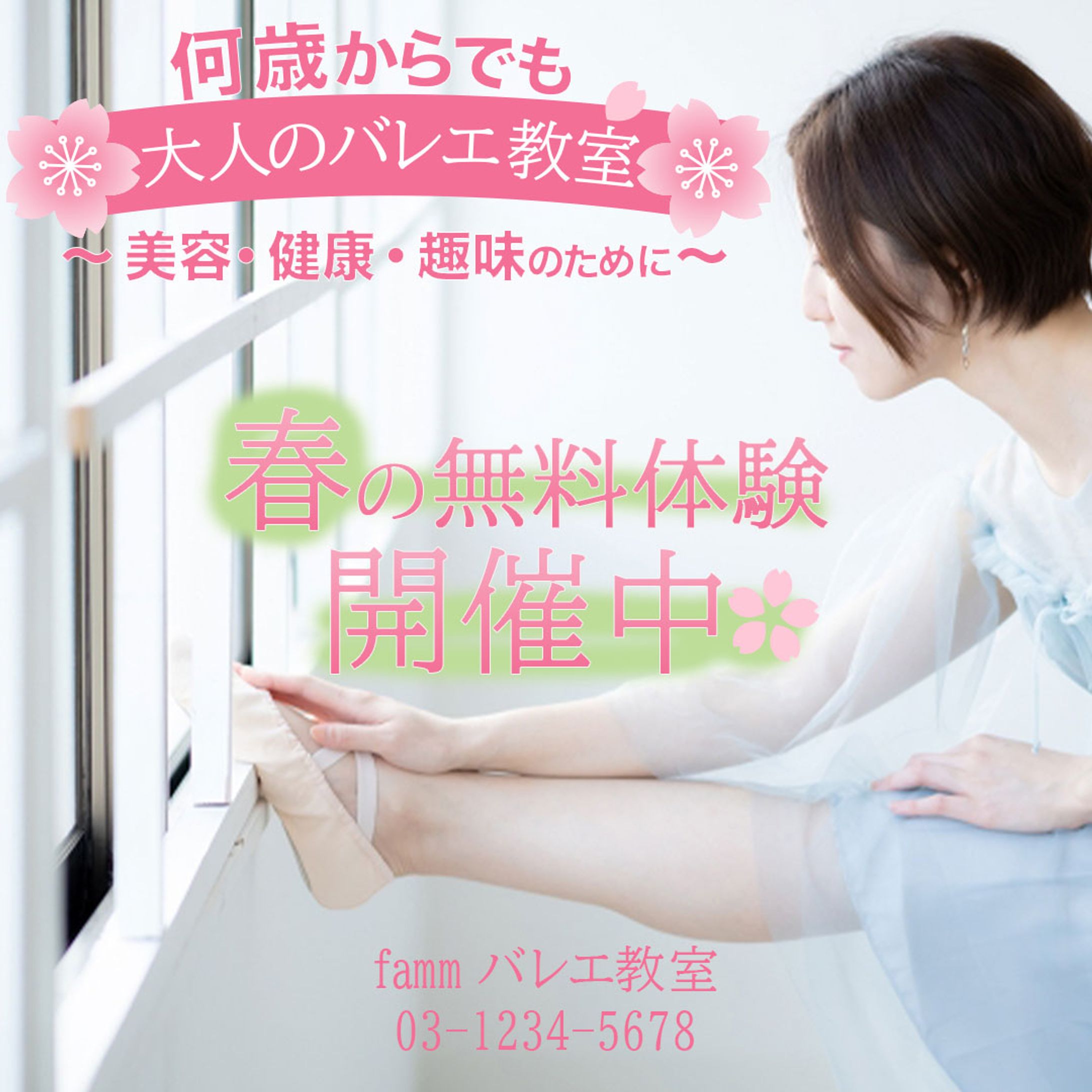 大人の習い事-1