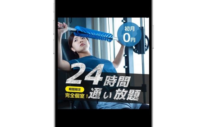 スポーツジム系バナー