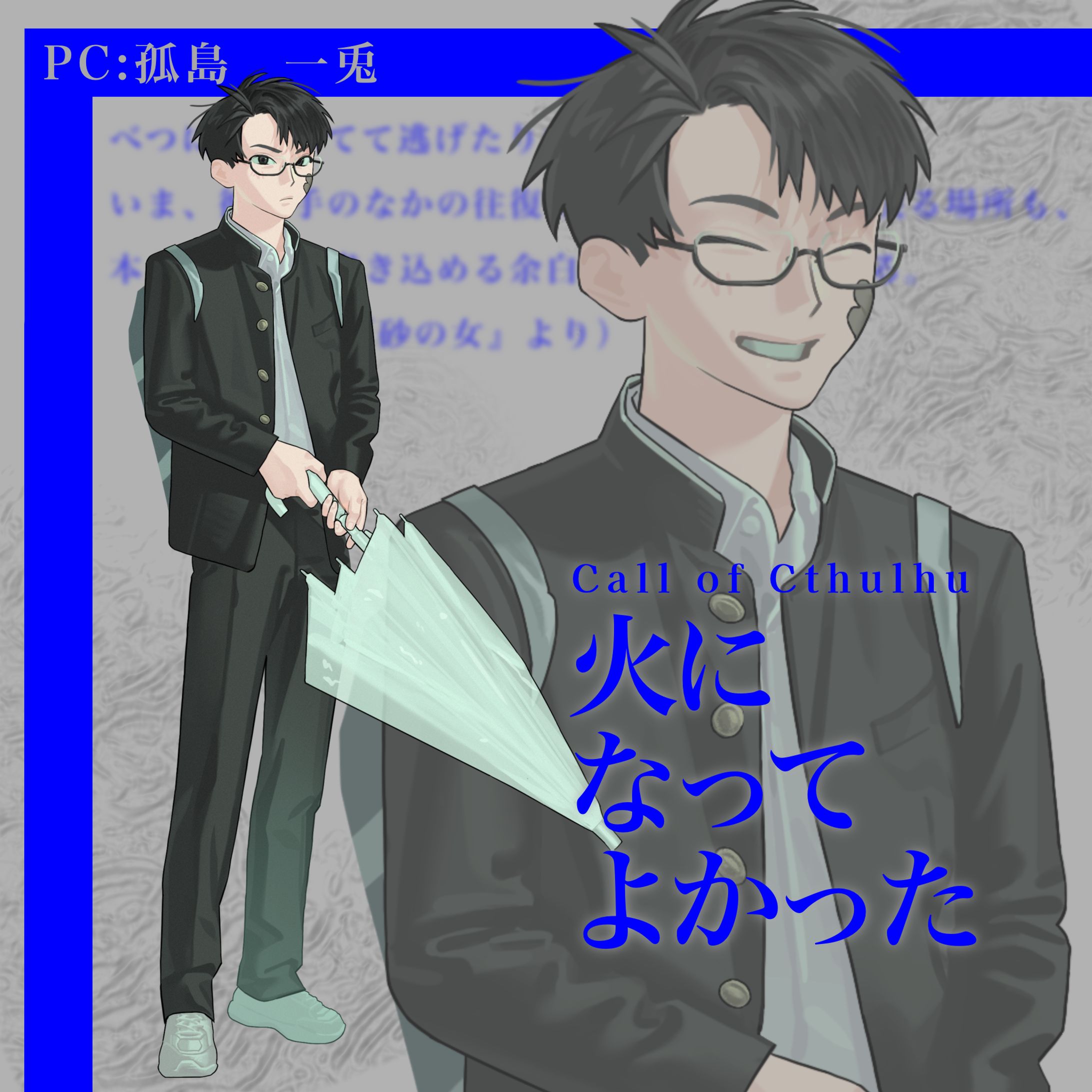 TRPG 立ち絵-1