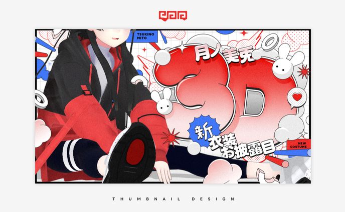 THUMBNAIL DESIGN / 月ノ美兎