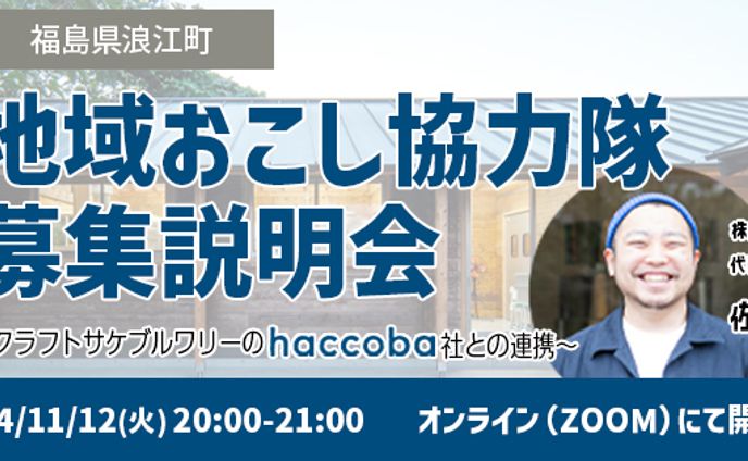 バナー、地域振興