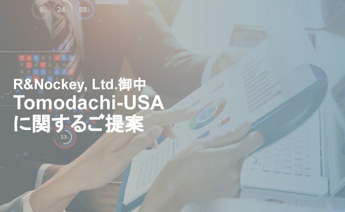 オンライン英会話教室　リスティング広告の提案