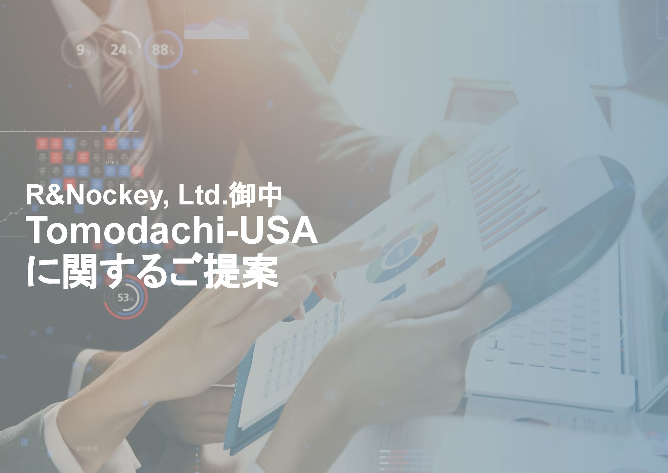 オンライン英会話教室　リスティング広告の提案-1