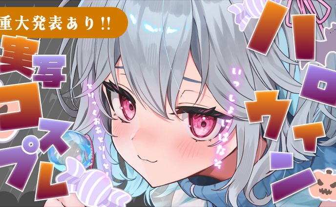 ハロウィンサムネ