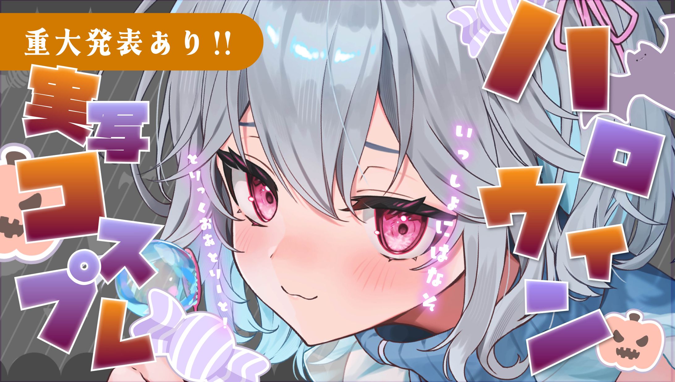 ハロウィンサムネ-1