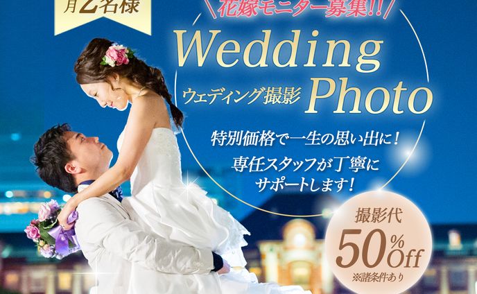【実績】ウェディング撮影［株式会社R様］