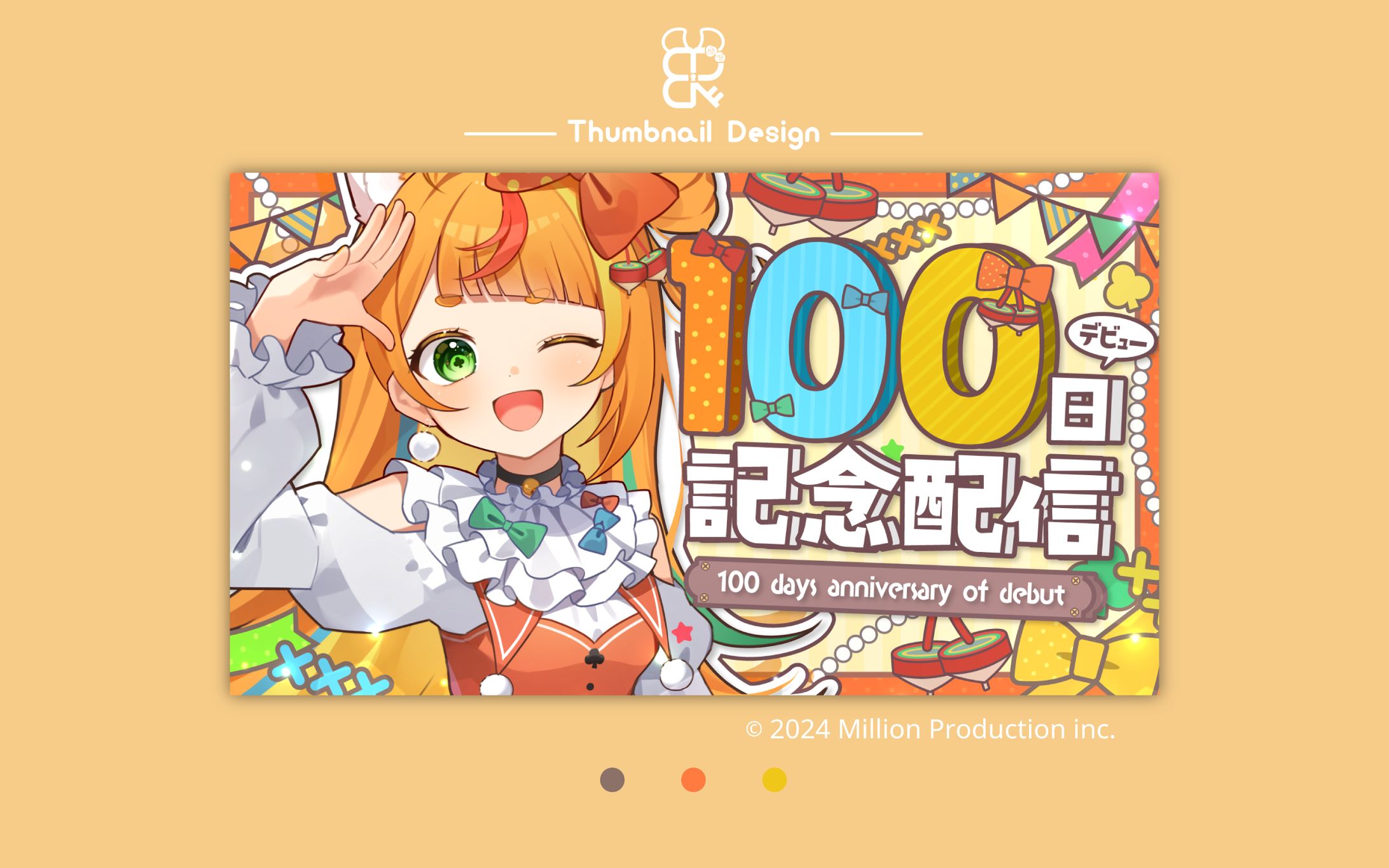 企業・ミリプロ様│サムネ-1