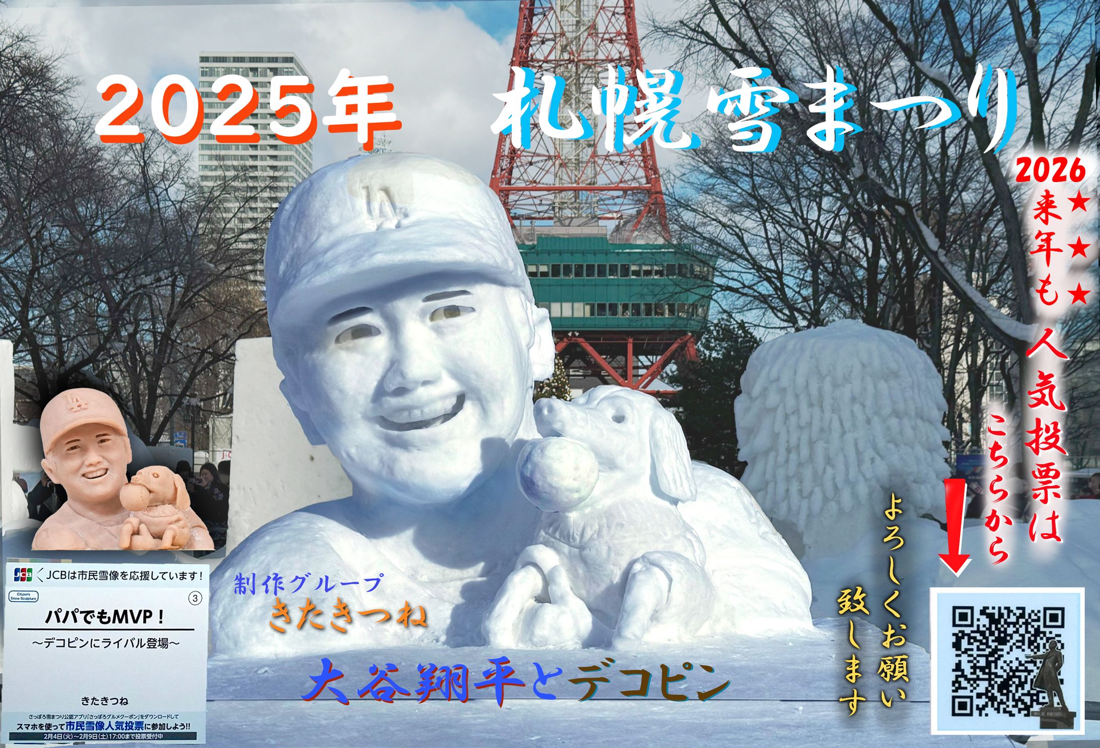 2025年　大谷翔平　「パパでもMVP]-1