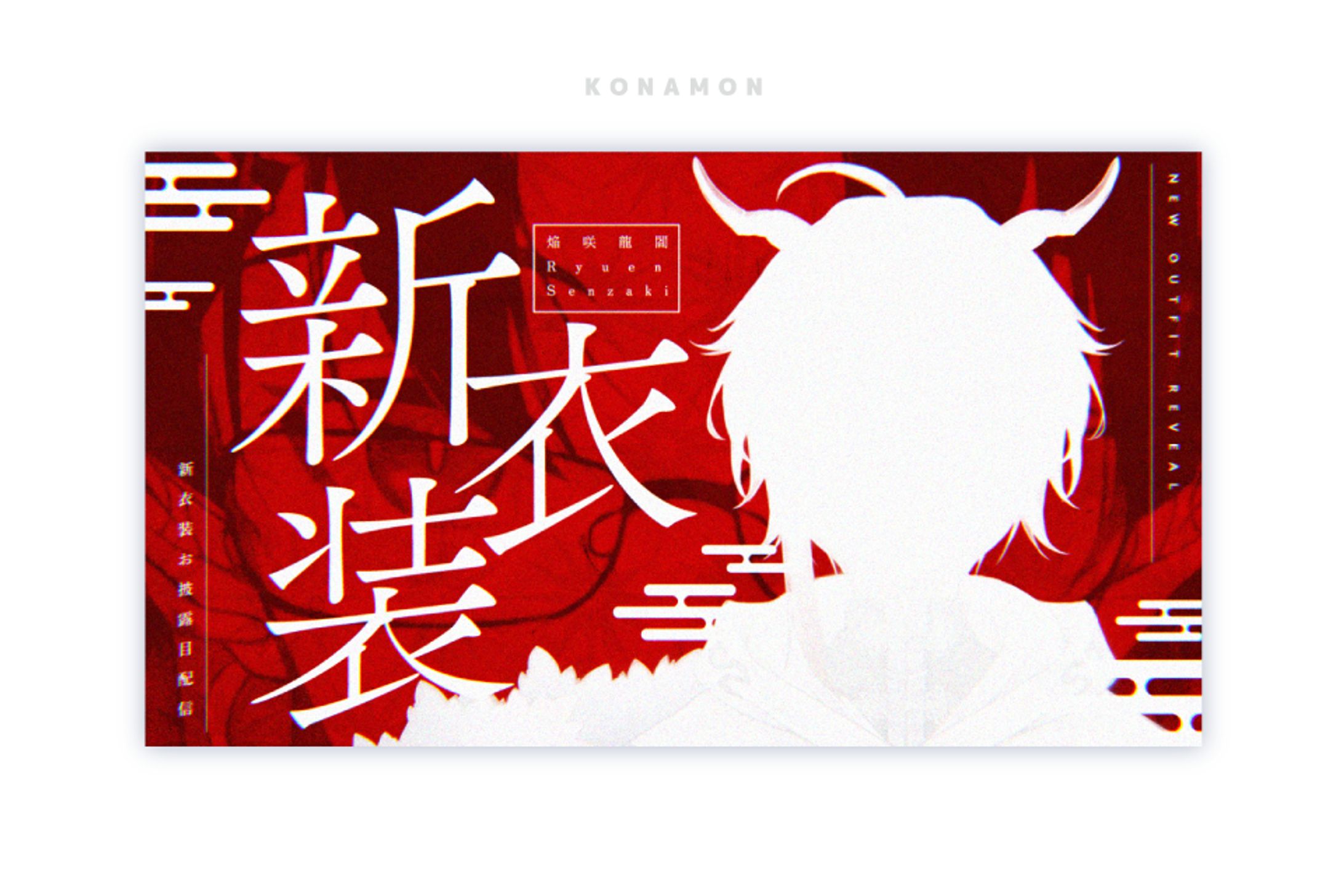 新衣装サムネイル-1