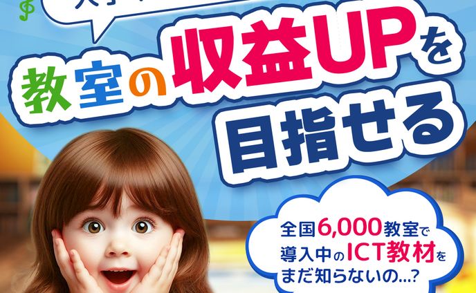採用作品_学習塾バナー訴求_実績制作