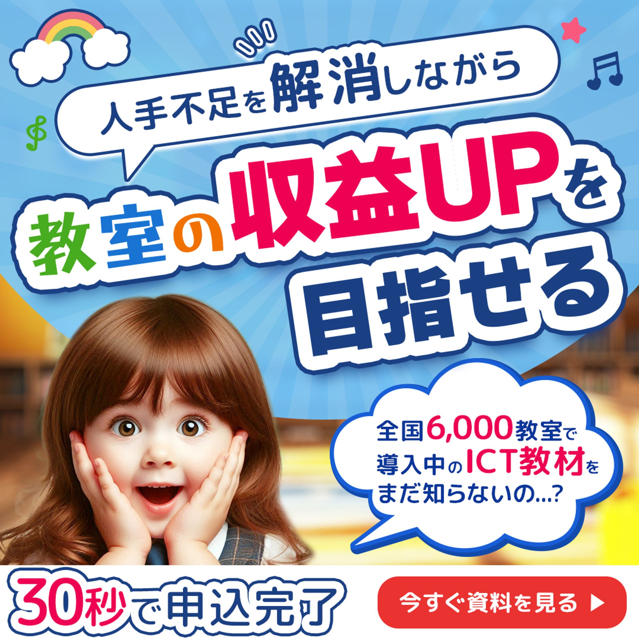 採用作品_学習塾バナー訴求_実績制作-1