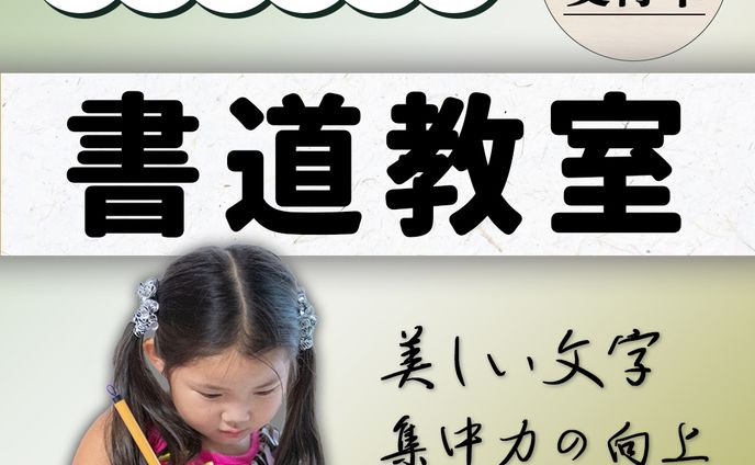 doodle、書道