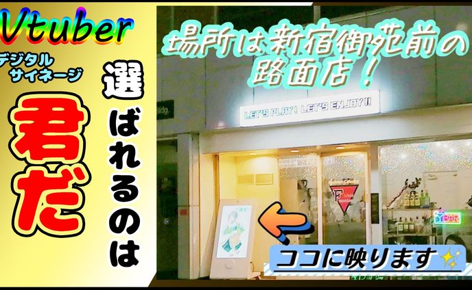 カフェ&BAR Function デジタルサイネージ掲載