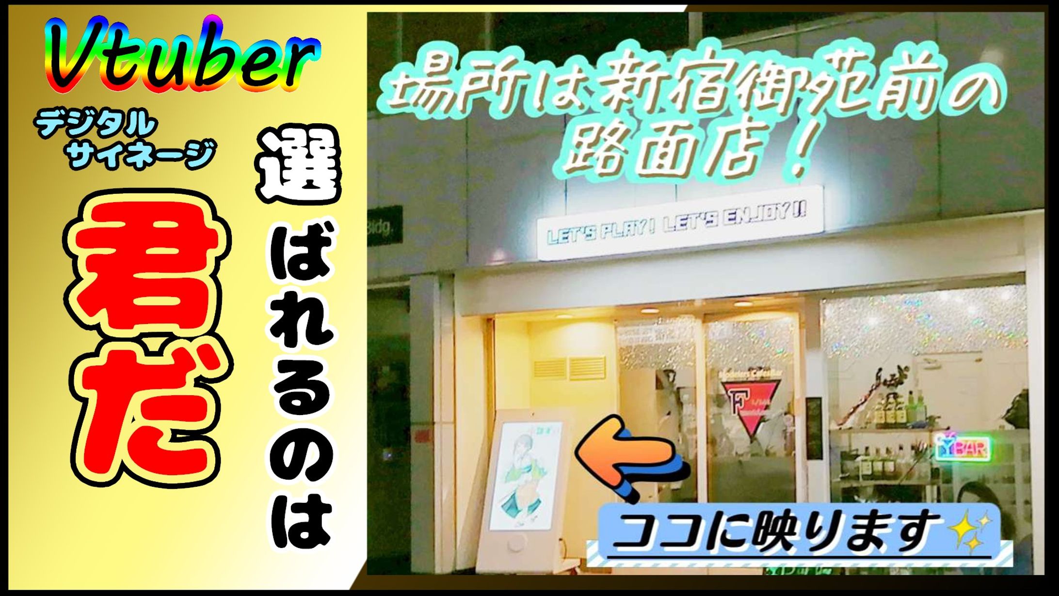 カフェ&BAR Function デジタルサイネージ掲載-1