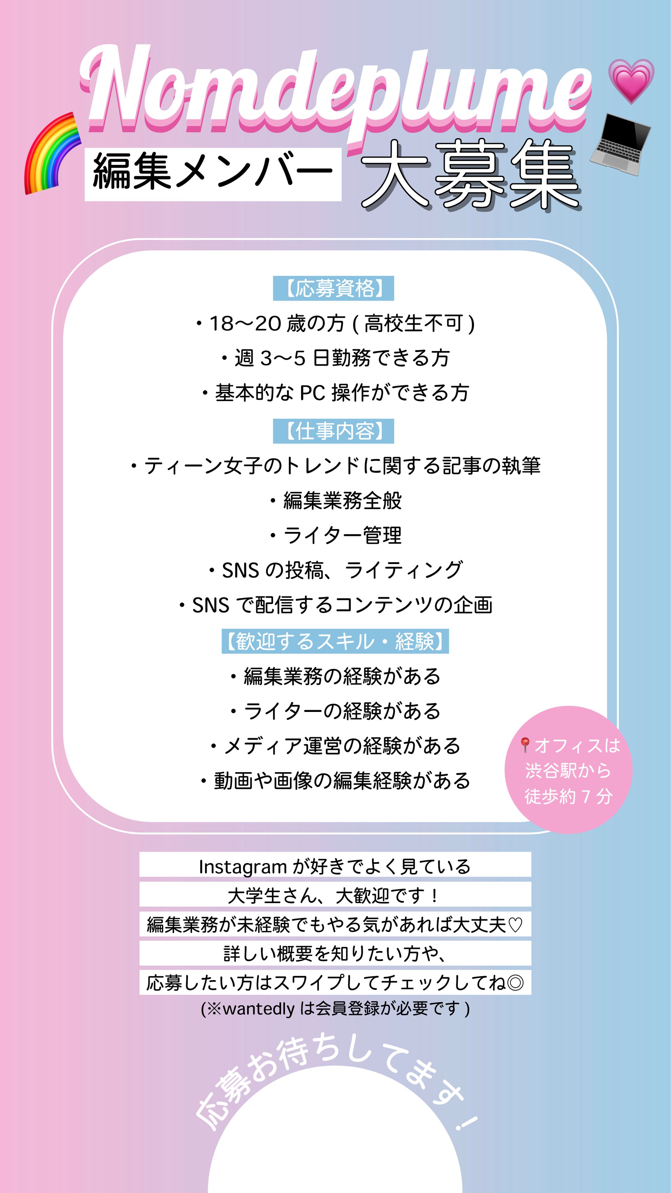 スタッフ募集-1