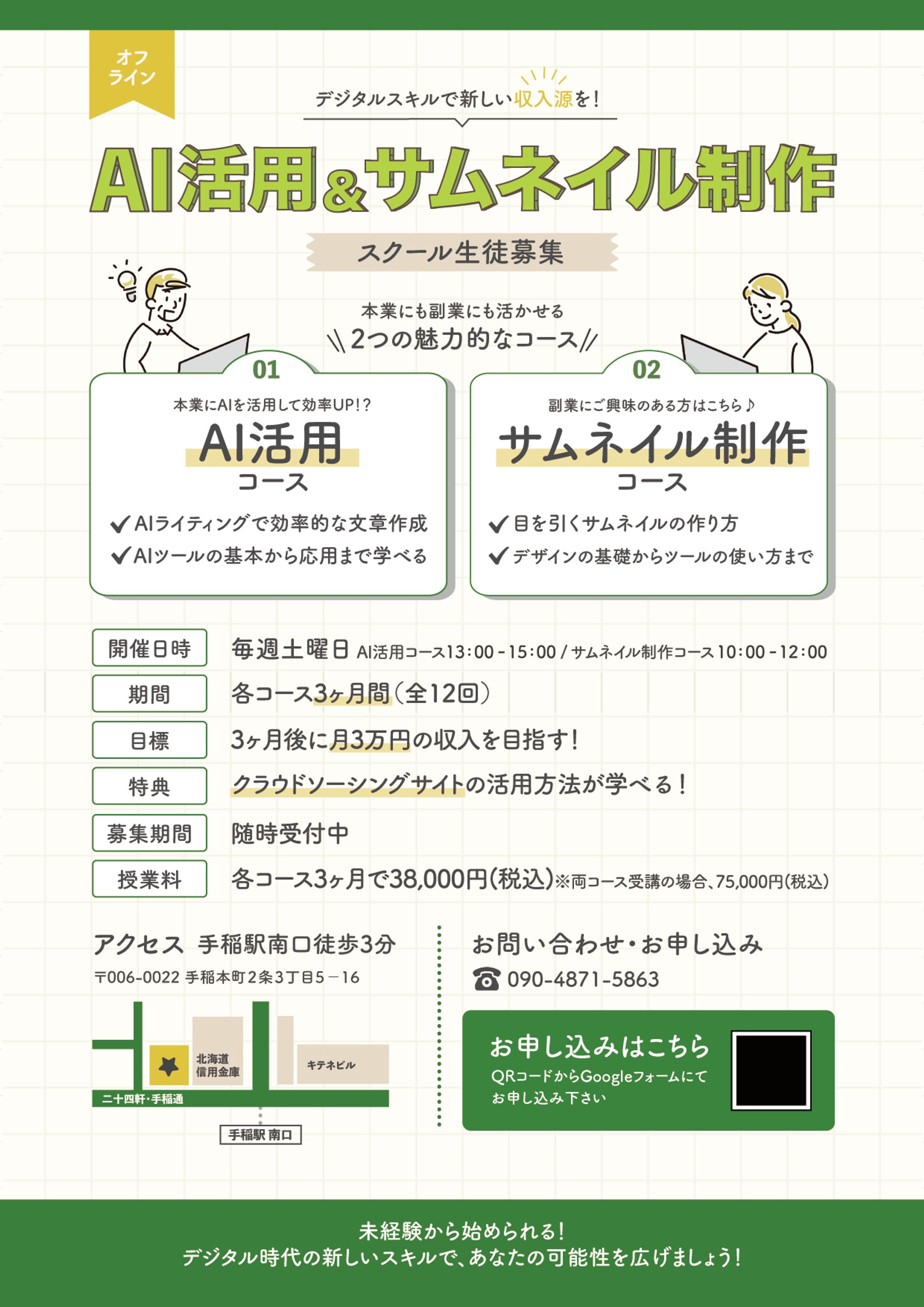 チラシ A4-1