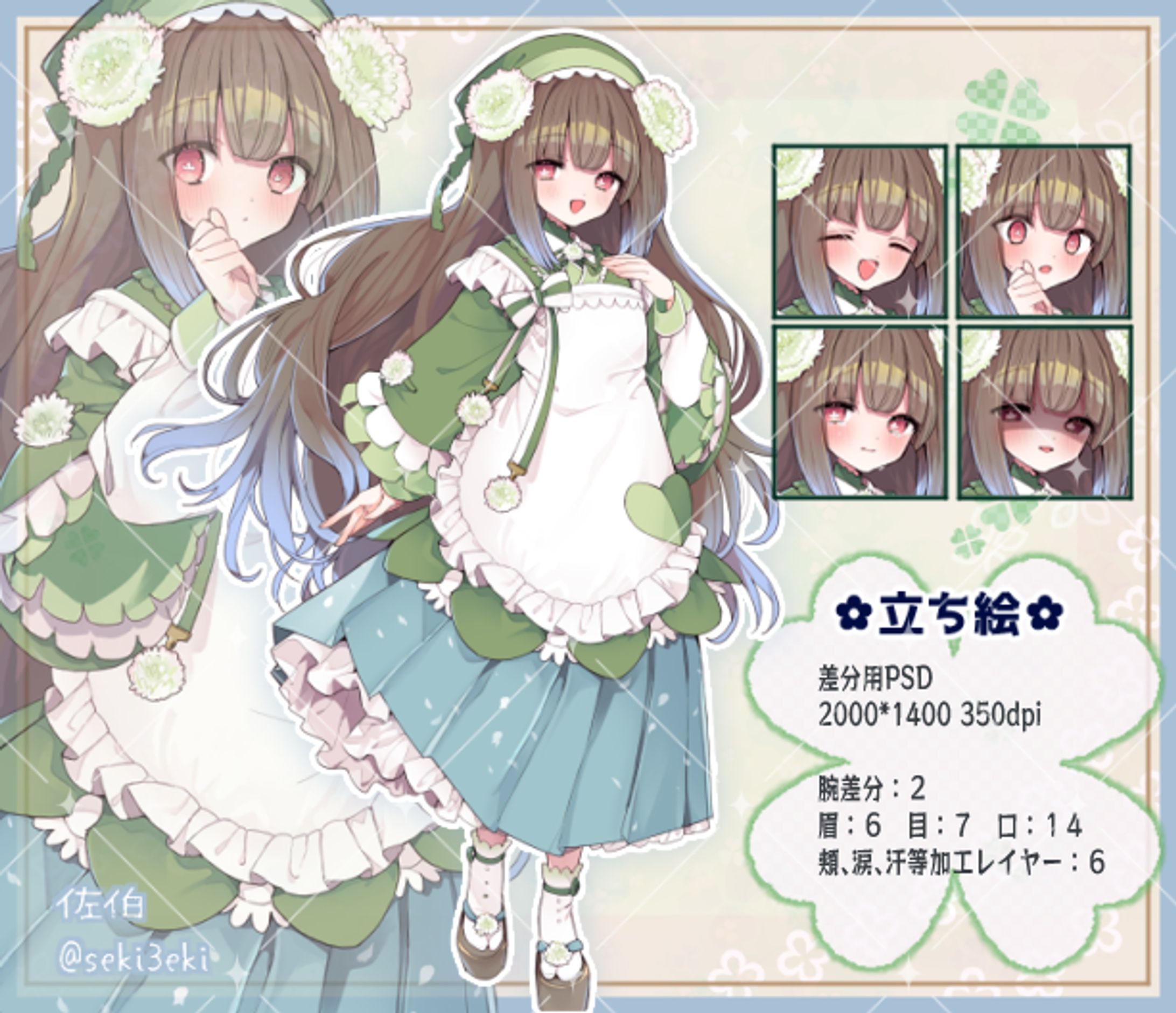 [adopt]コラボプト-1