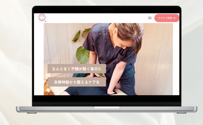 整体ホームぺージ