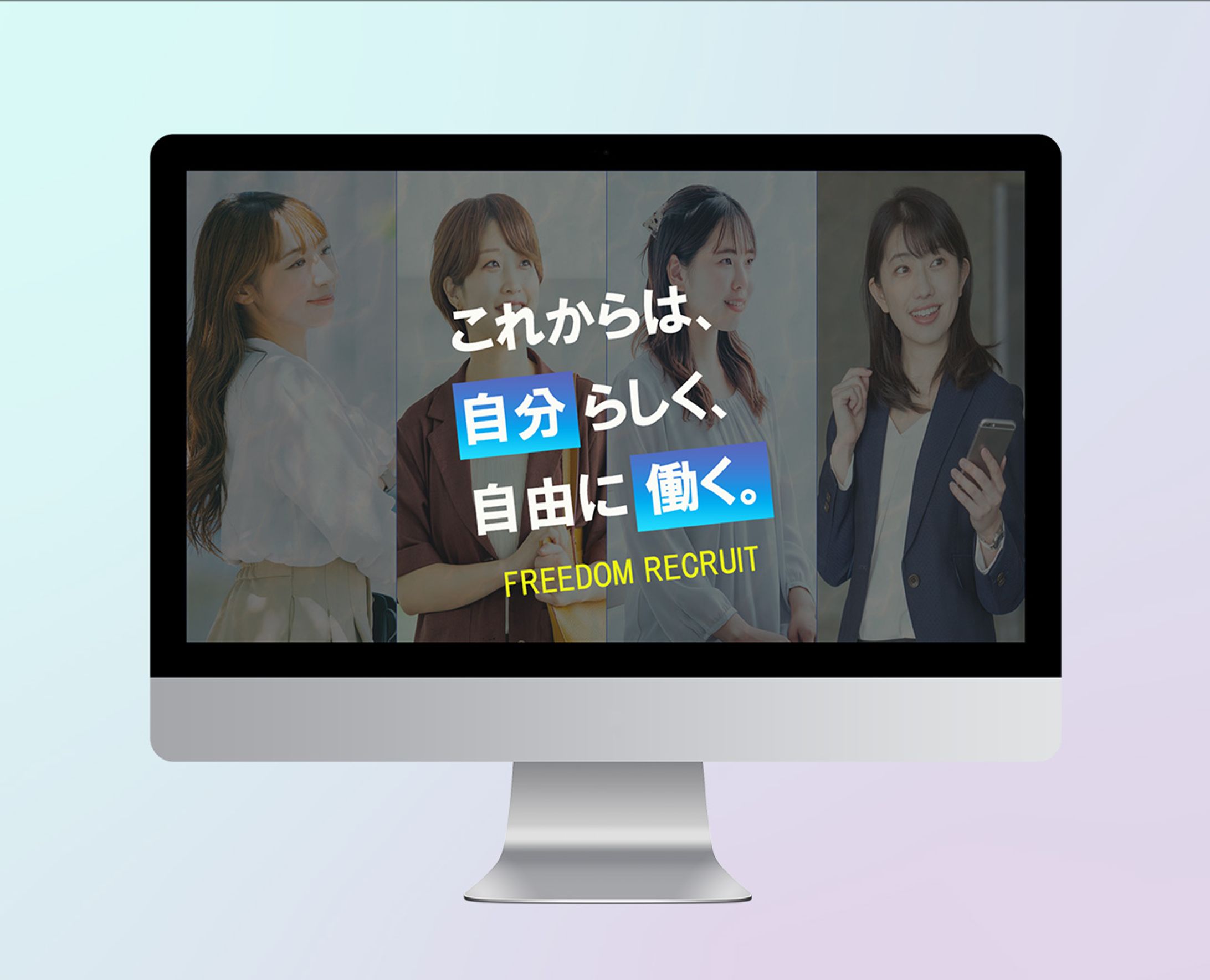リクルートメインビジュアル-1