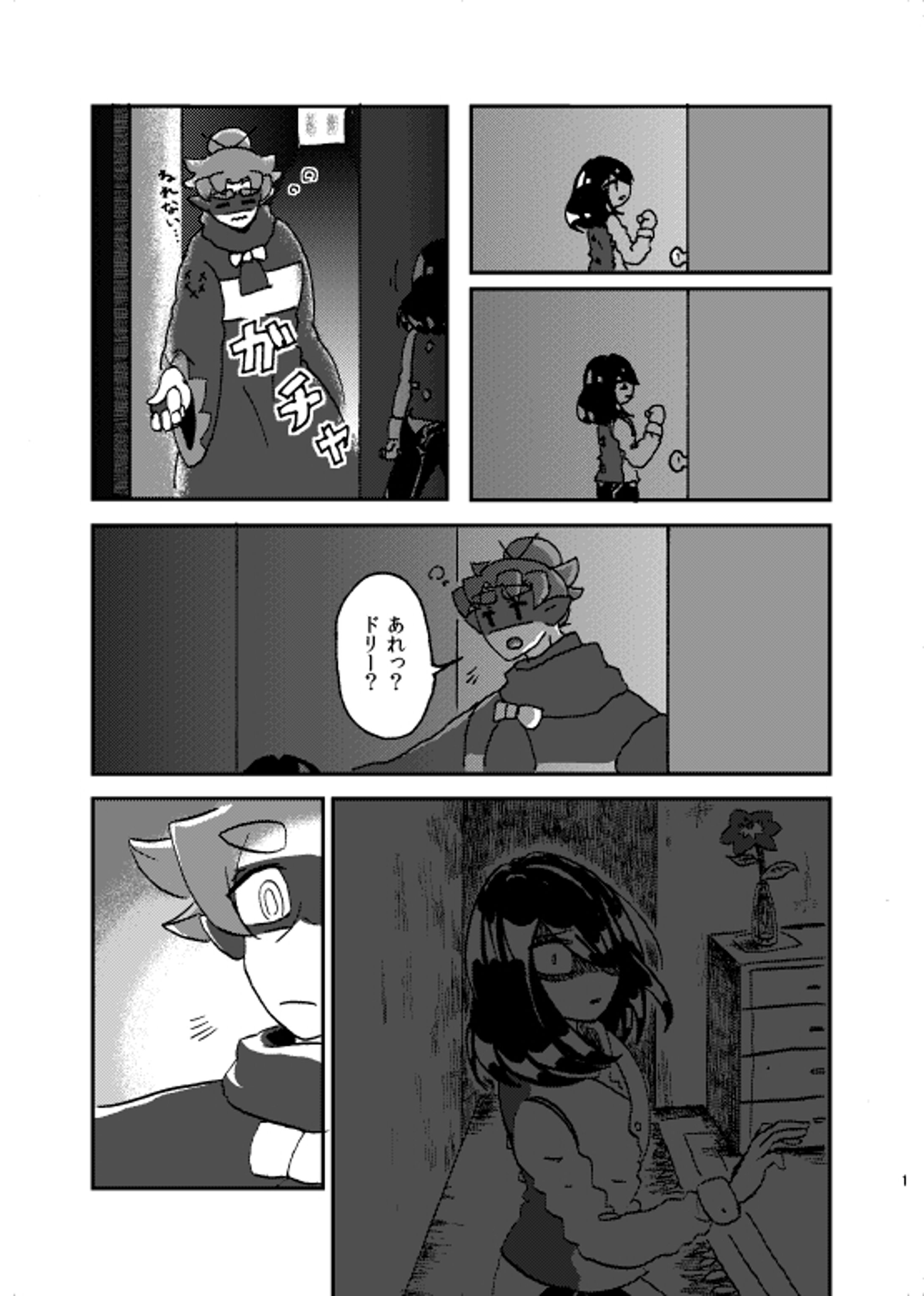 二次創作　漫画-1
