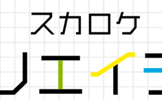 ライティング、twitter