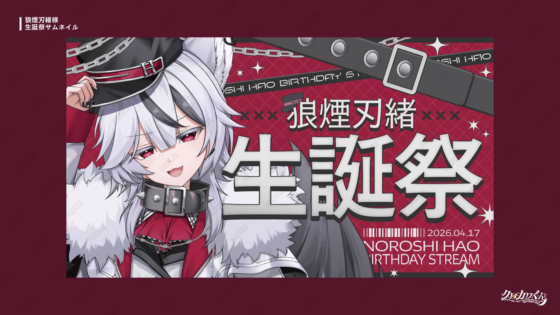狼煙刃緒様_生誕祭サムネイル-1