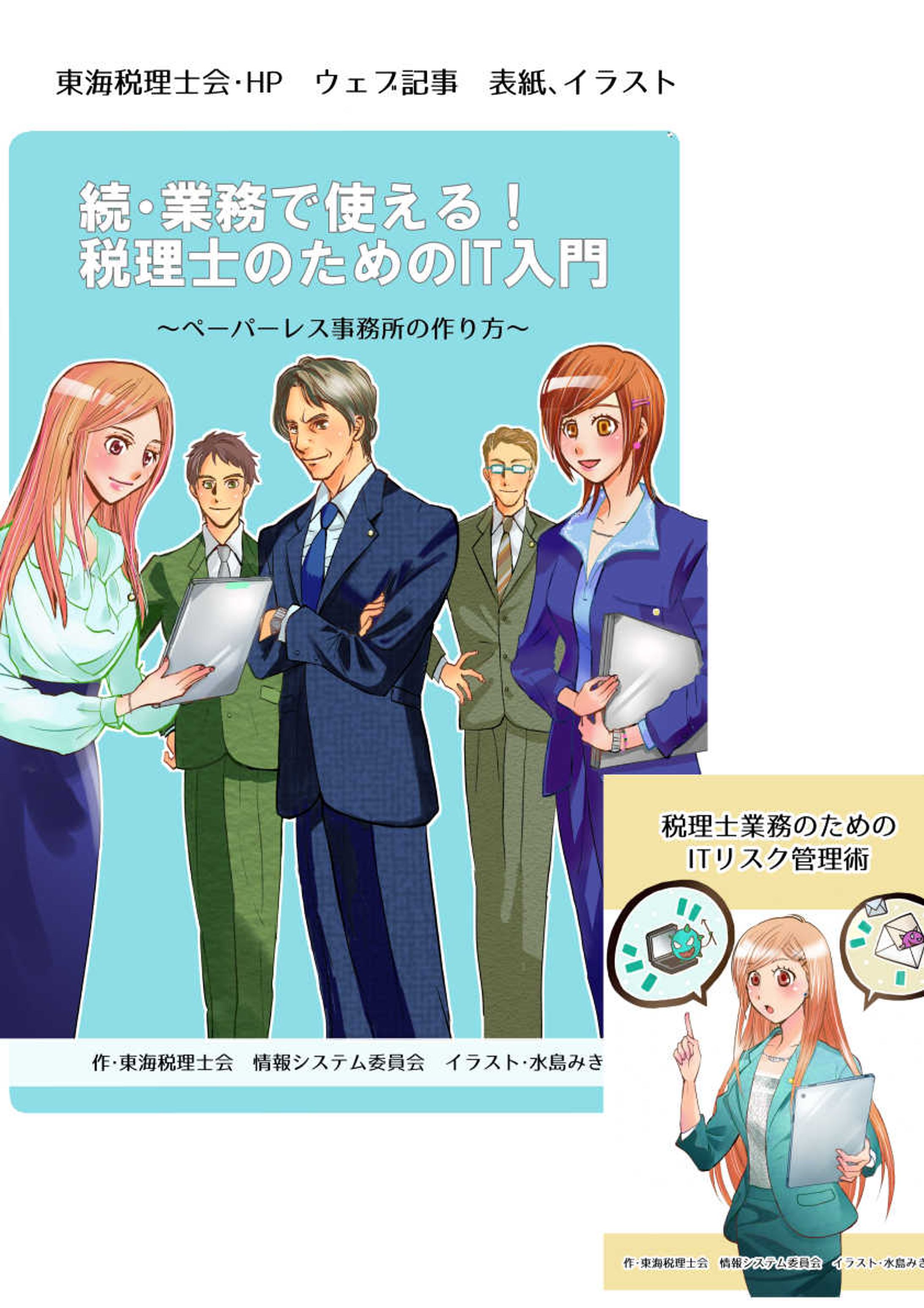 イラスト・パッケージデザインなど-1