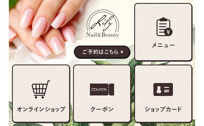 LINEリッチメニュー