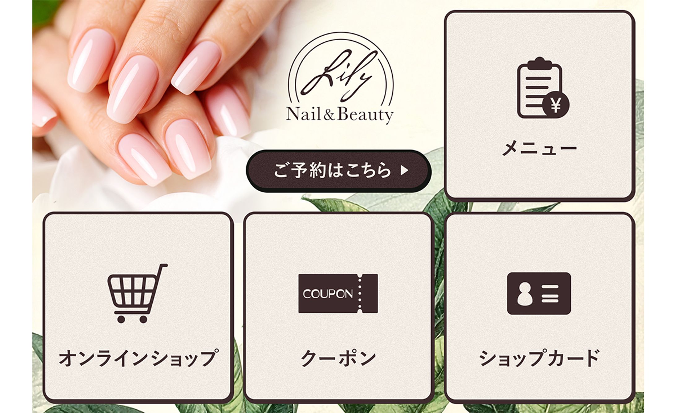 LINEリッチメニュー-1