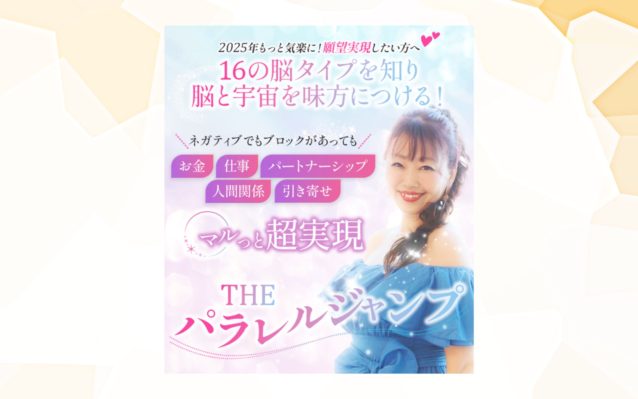 LP(FV)「藤田かこ様セミナー告知」-1