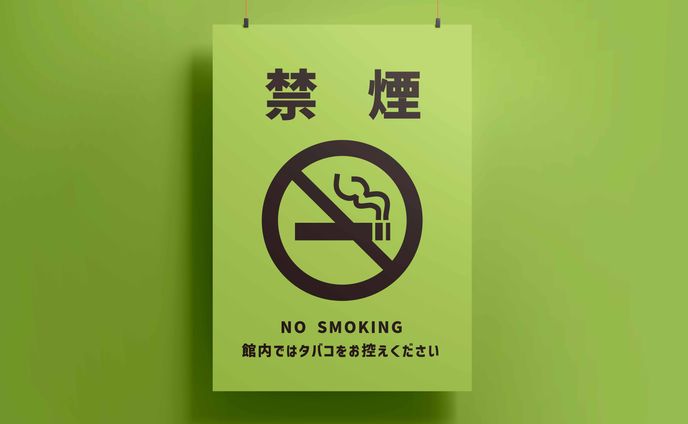 禁煙マーク