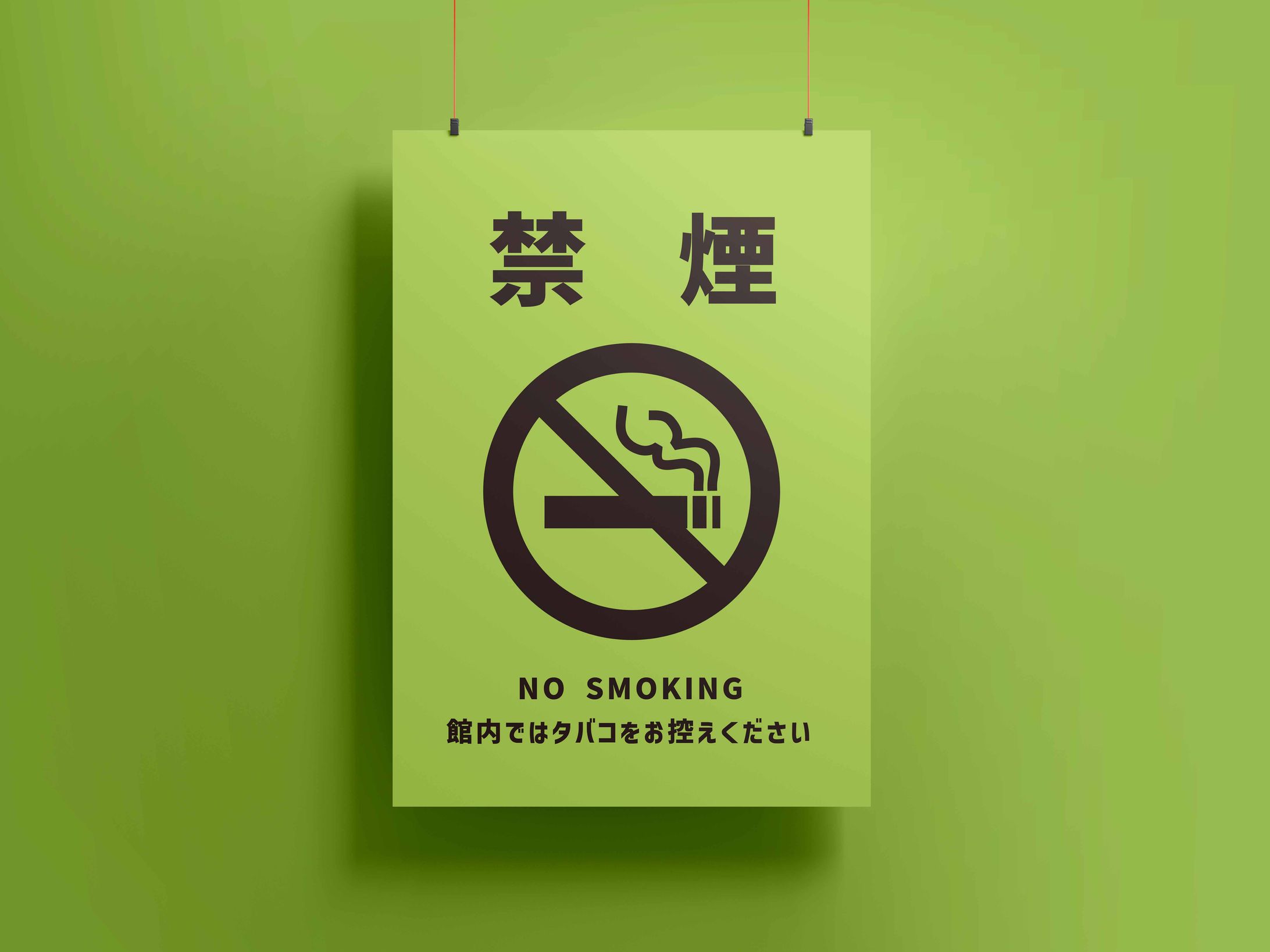 禁煙マーク-1