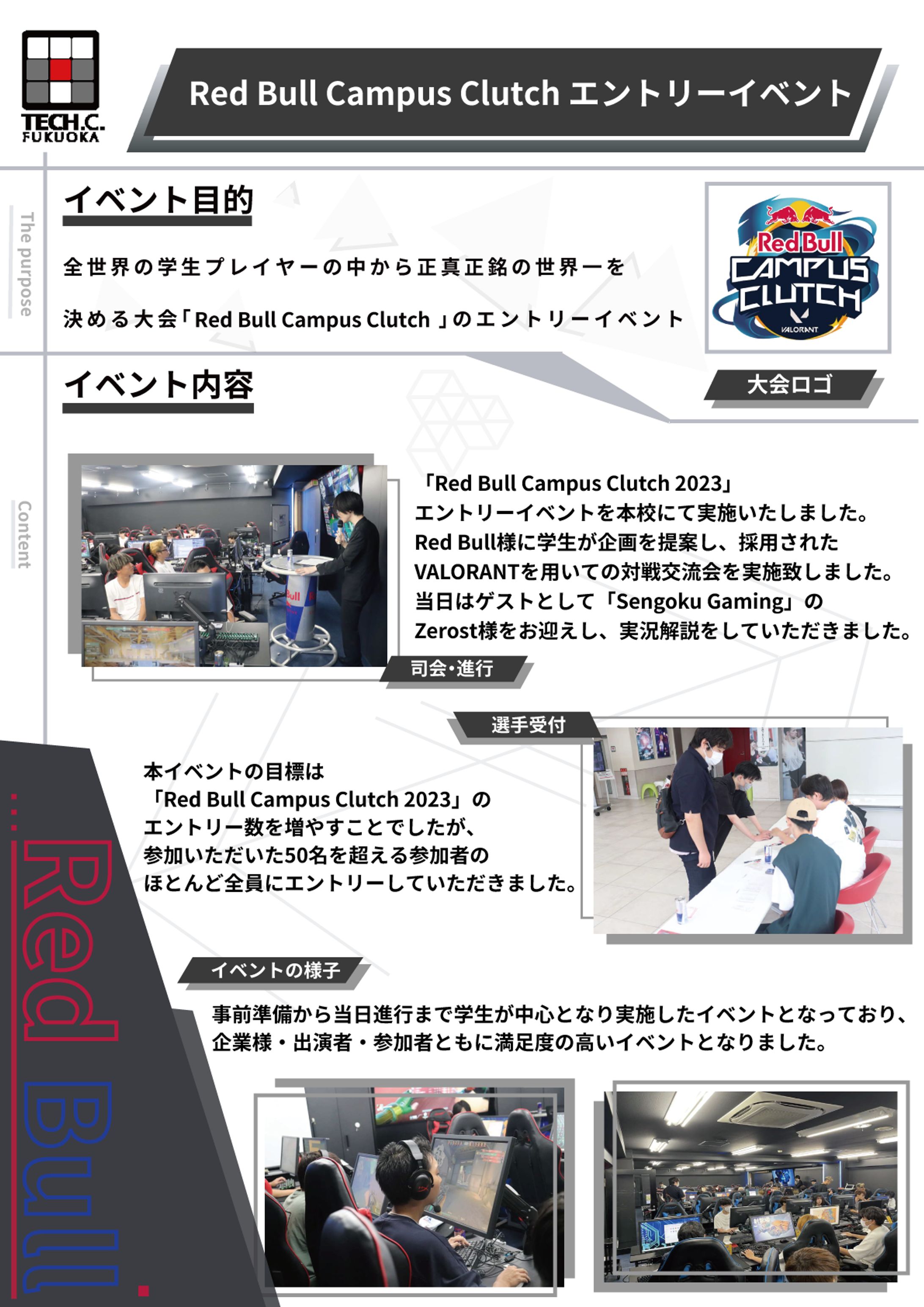 イベント紹介パネル-1