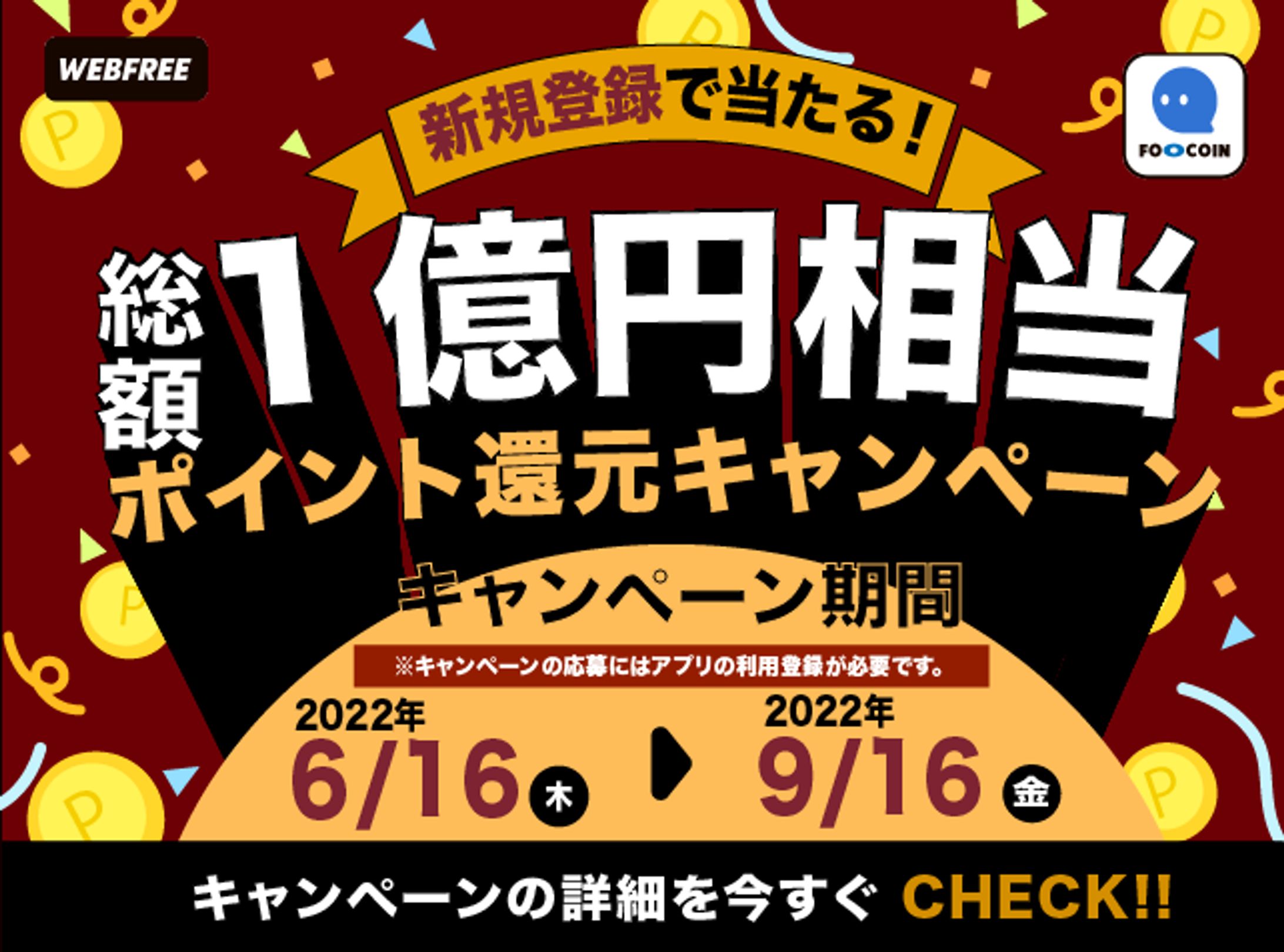 宝くじ広告-1