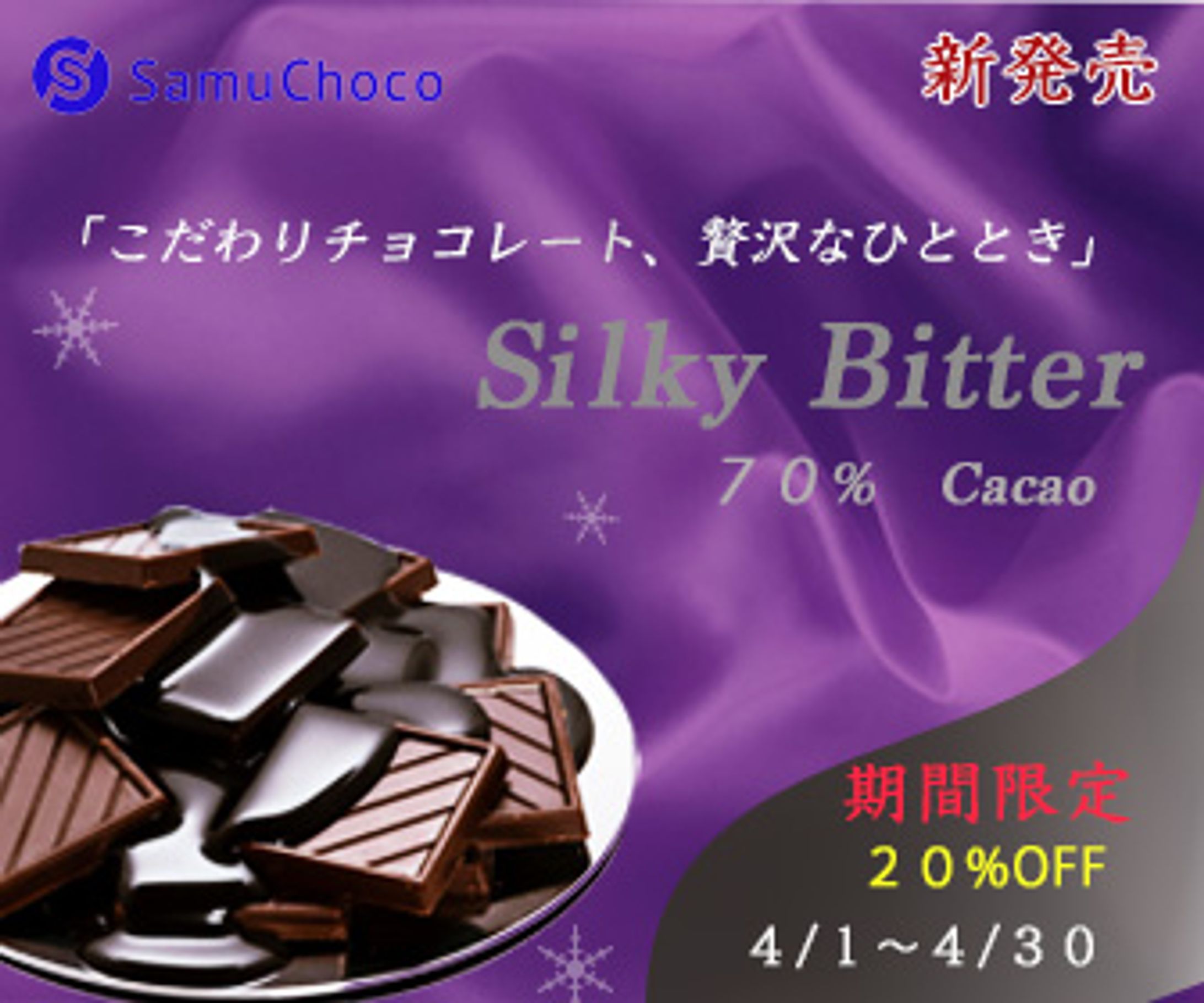 新商品　バナー広告-1