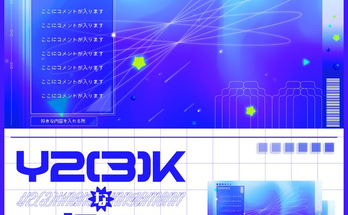 y2(3)kな配信画面