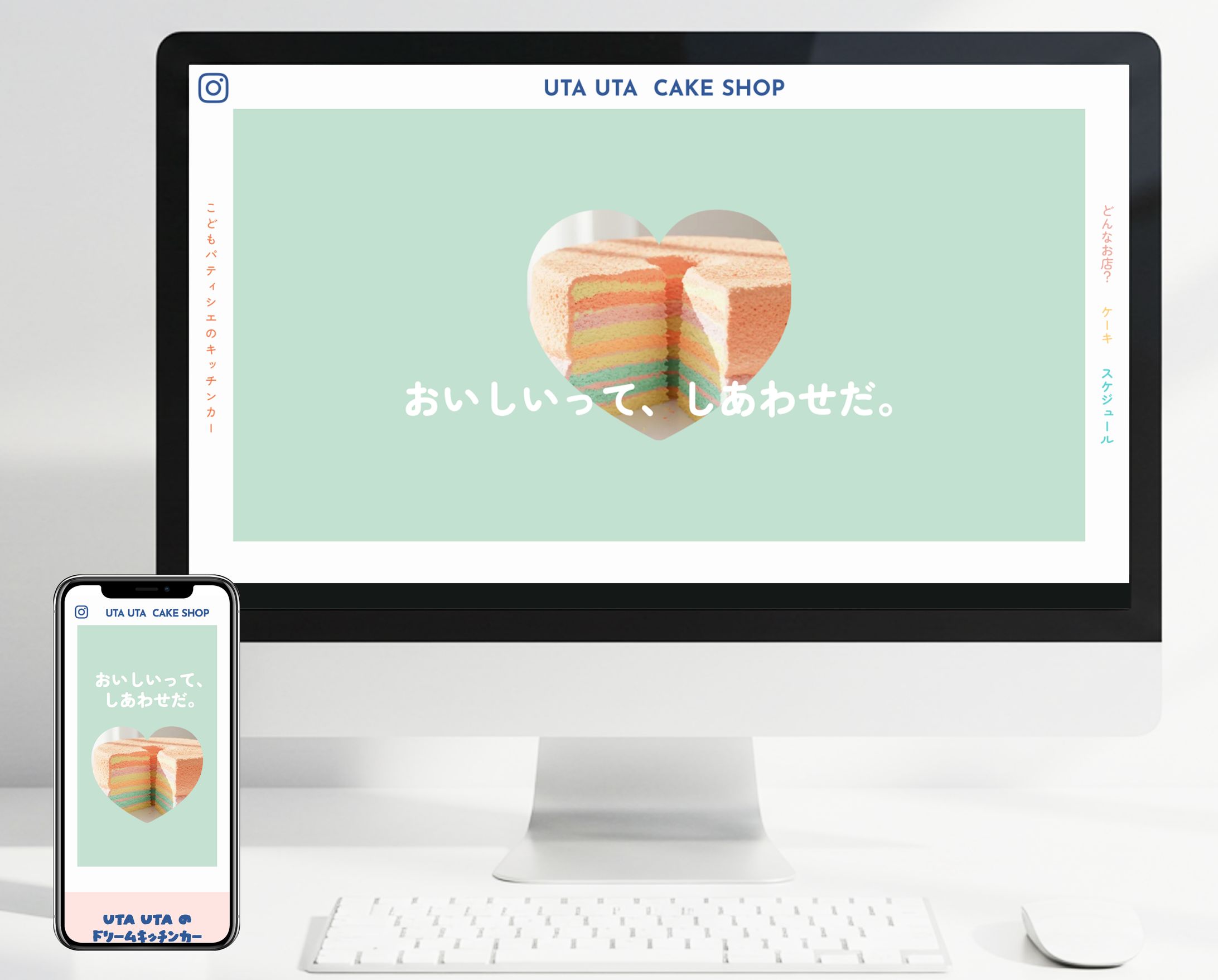 【自主制作】ケーキ屋さんのホームページ-1