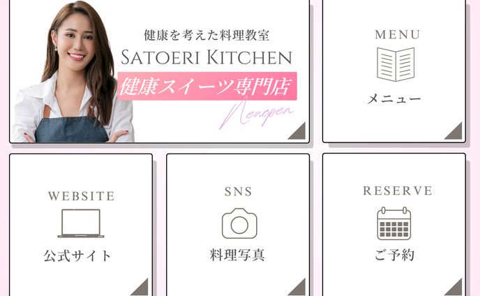 健康スイーツ専門店_LINEリッチメニュー